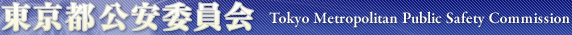 Tokyo Chamber of Commerce